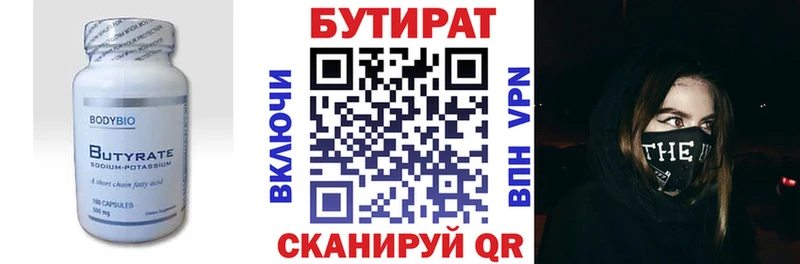 hydra как зайти  Бакал  БУТИРАТ BDO 33% 