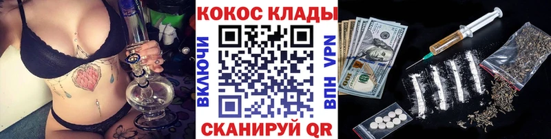 КОКАИН Колумбийский  мега   Бакал  shop клад  что такое  