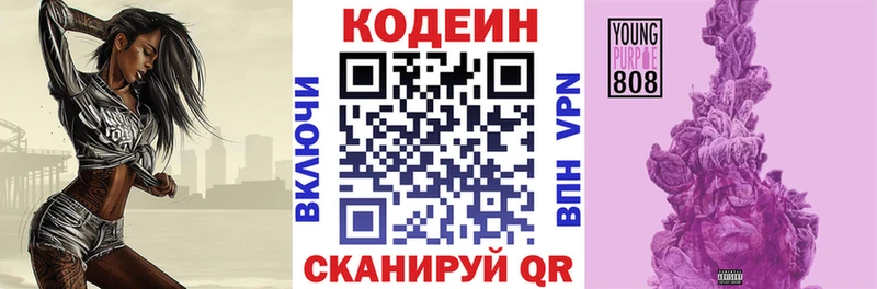 Кодеин напиток Lean (лин)  Бакал 