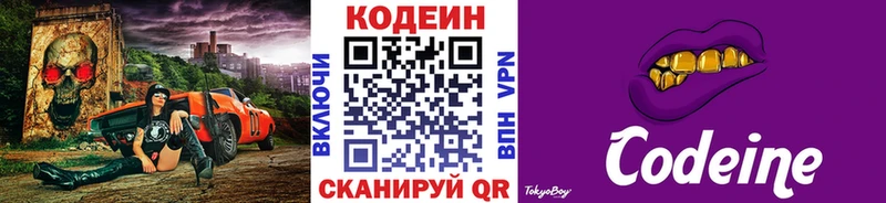 Кодеин напиток Lean (лин) Бакал
