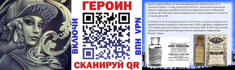 Героин герыч  Бакал 