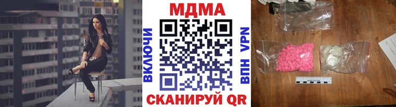 MDMA молли  Бакал 