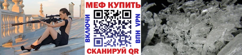 Меф кристаллы  продажа наркотиков  Бакал 