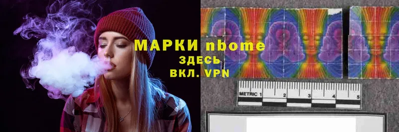 Марки N-bome 1,5мг  что такое   Бакал 